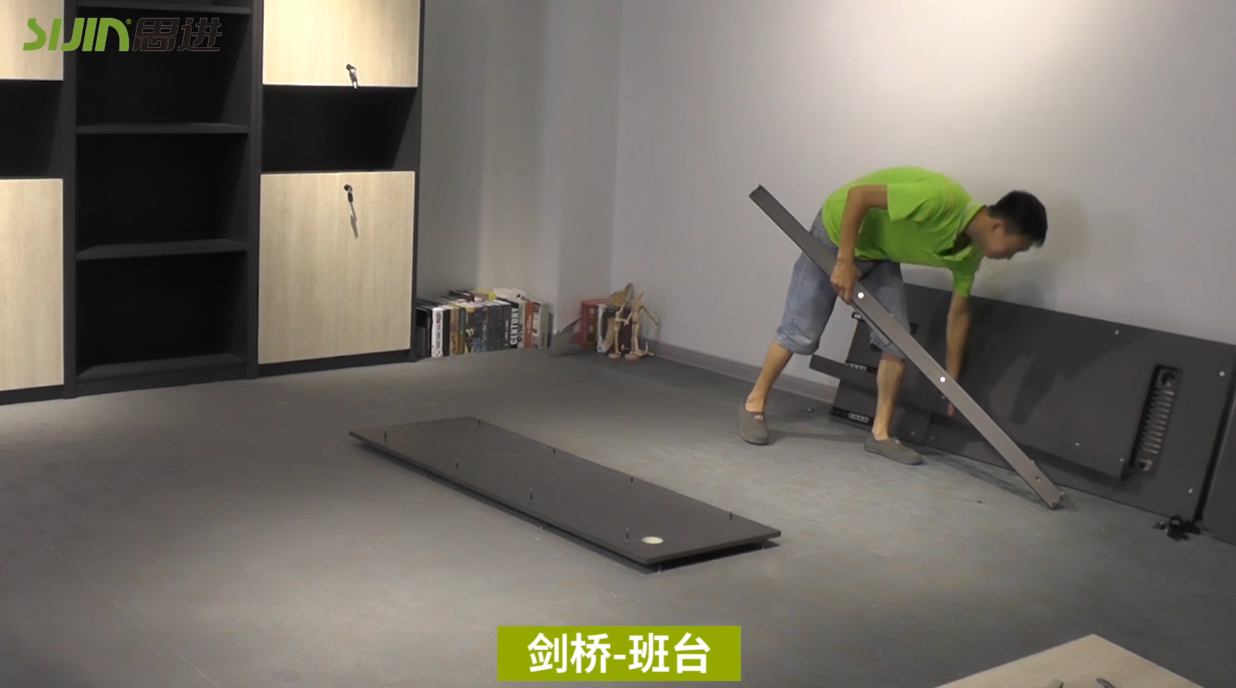 【劍橋系列-班臺】思進(jìn)家具膠板板式產(chǎn)品安裝教程