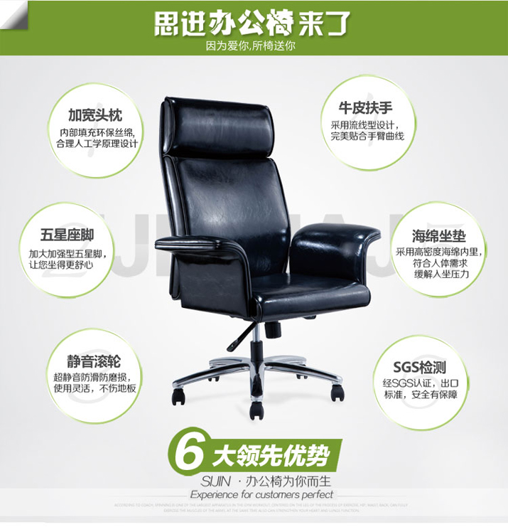 時(shí)尚真皮老板椅六大優(yōu)勢(shì)