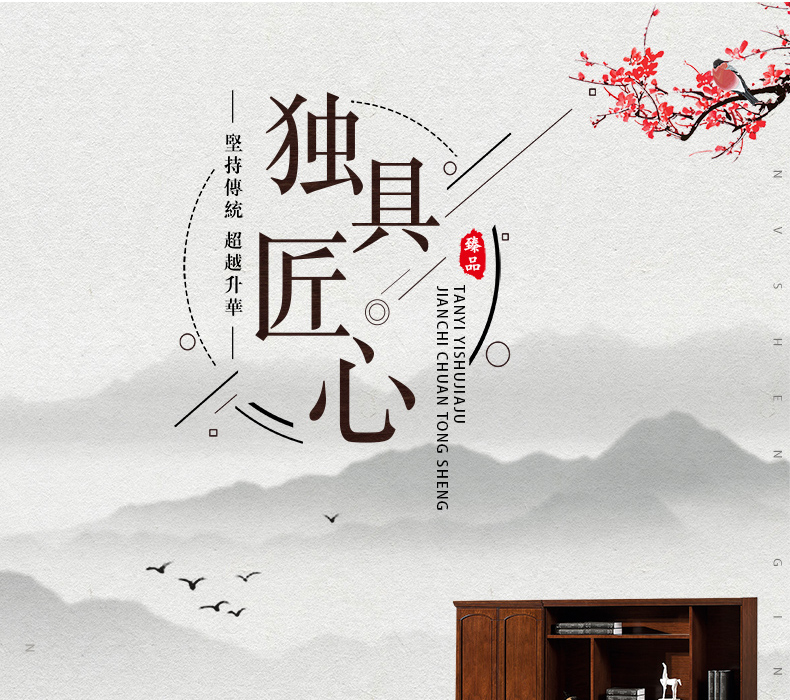 胡桃木油漆實(shí)木班臺(tái)B1639H