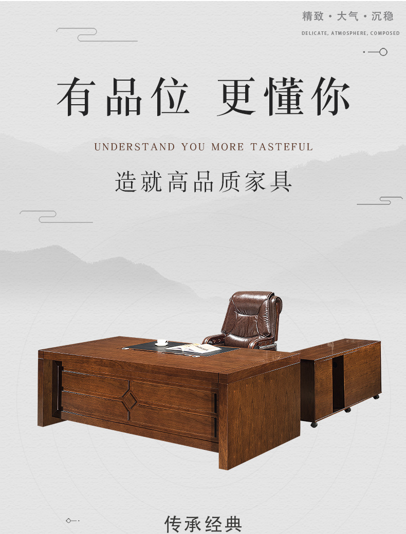 胡桃木油漆大班臺(tái)B1667H