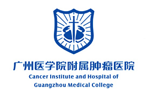 廣州醫(yī)科大學附屬腫瘤醫(yī)院